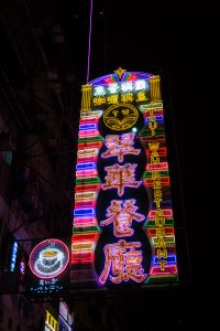 Neon sign for a Hong Kong travel guide article